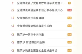 热搜刷屏！全红婵说“拿冠军后不是特别开心”图片