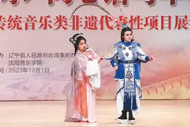 “携手文化传承 同心谱写华”海峡两岸（沈阳）传统音乐类非遗代表性项目展演在沈阳举办图片