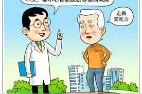 （图表·漫画）健康提示图片