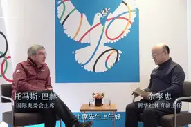 北京冬奥会的带动效应正充分显现——专访国际奥委会主席巴赫图片