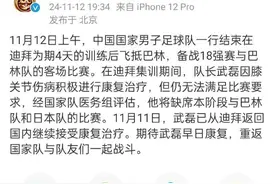 无法满足比赛要求，武磊确认缺席本月两场世预赛图片