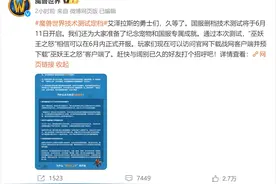 暴雪回归！魔兽世界国服测试定档图片