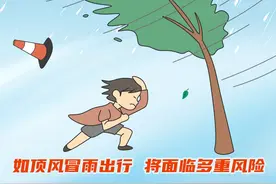 海报｜超强台风“摩羯”来袭，非必要不出行！图片