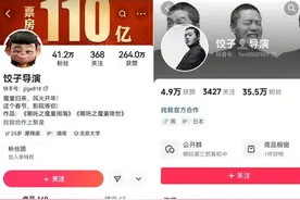 饺子导演短视频账号被假冒，已查处400余个高仿号！图片