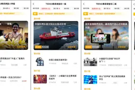 中小学生超爱的英语报刊精读，免费送会员啦！图片