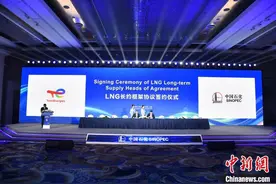 （第七届进博会）中国石化七届进博会累计签约超2850亿美元图片