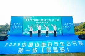 2025中国山地自行车公开赛首站信宜启幕图片