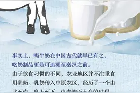 图说史话|中国人是什么时候开始喝牛奶的？图片