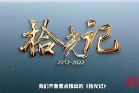 果然视频｜山东推出一系列网络剧片项目，打造“网络鲁剧”强品牌图片