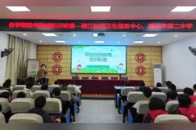 健康守护 预防先行——赣州市第二中学开展春季预防传染病知识讲座图片