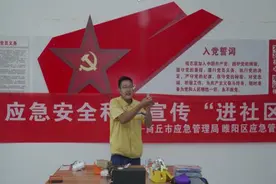 绷紧“防火弦” 拧紧“安全阀”！商丘市多部门联合开展安全知识宣传“进社区”活动图片