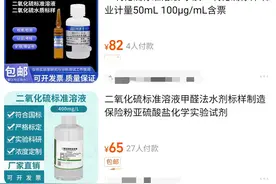 化学实验不能在家“卷”，扬州多所学校提醒家长不要网购危险化学品图片