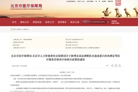 可全额报销，肺癌自身抗体检测纳入北京甲类医保图片