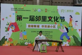 青岛西海岸新区辛安街道：举办首届邻里文化节，打造和谐社区的欢乐盛宴图片