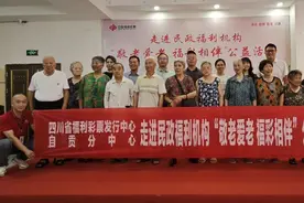 “敬老爱老 福彩相伴”公益活动走进富顺图片
