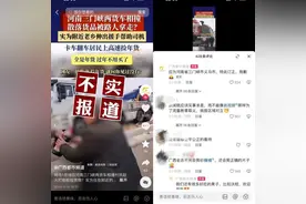 三门峡一路段货车侧翻，司机家属：没有哄抢，好心人连口水都没喝图片