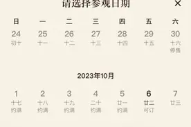 人人人人人！故宫、国博和长城已约满，千万别跑空了图片