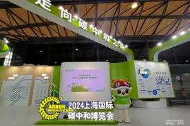 探“新”丨2024碳博会，衣食住行皆低碳图片