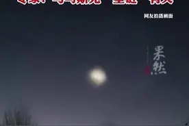 北京、河北、山西等多地昨晚疑现不明飞行物，专家：与马斯克“星链”有关图片