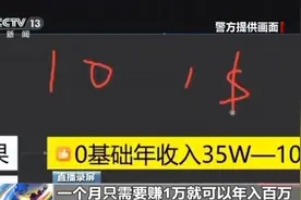 “名师”带你开网店可年入百万？拆解骗子“四步套路”诈骗法图片