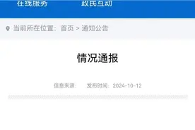 山东一生物科技公司发生气体中毒事故，致7死4伤图片