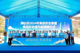 深圳市南山区举办深圳湾大街食品安全提升街揭牌仪式图片