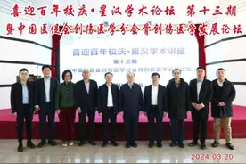 哈尔滨医科大学举办喜迎百年校庆·星汉学术论坛(第十三期)暨中国医疗保健国际交流促进会创伤医学分会骨创伤医学发展论坛图片