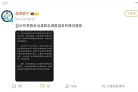 女子往海里扔塑料瓶称净化海水？海南乐东：已对当事人教育训诫图片