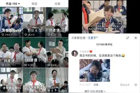 初中生的语文课短视频火出圈 网友变“柠檬精”想要同款语文老师图片