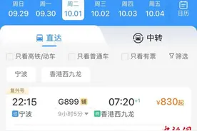 浙江宁波首开直通香港西九龙动卧高铁 实现“夕发朝至”图片