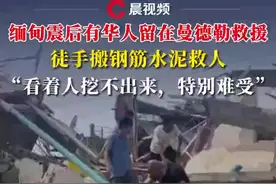“在废墟中发现中国同胞，眼看着人挖不出来特别难受”图片