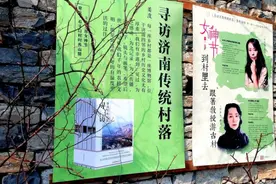到村里去：跟着教授游古村“寻访济南传统村落”系列活动首站启动图片