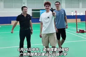 奥运得奖后重回母校，梁伟铿寄语青少年：多参与体育锻炼图片