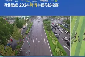 河北超威·2024新河半程马拉松赛鸣枪开跑图片