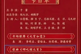 哪吒、敖丙将亮相元宵晚会，配音演员喊话大家来捧场，网友：百亿小影帝要登场了图片