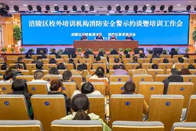 涪陵区召开校外培训机构消防安全警示约谈暨培训工作会图片
