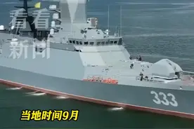 俄最新型护卫舰“尖锐”号正式入列俄太平洋舰队图片