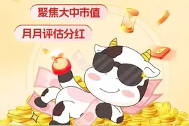 历史长期跑赢红利的指数来啦！现金流ETF（159399）上市交易图片