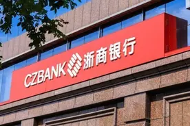 浙商银行行长张荣森辞职，董事长陆建强代为履职图片