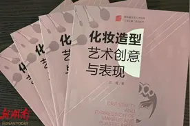 走进化妆造型艺术的缤纷世界|江霞新著《化妆造型艺术创意与表现》出版图片