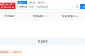 与辉同行完成工商变更，新东方退出，董宇辉100%持股图片