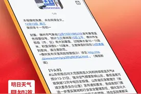 德州速览丨2023年12月13日 星期三图片