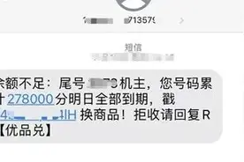 收到这类短信，别信！图片