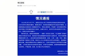 青海一小学生玩闹时护栏坍塌致坠落受伤？当地通报图片
