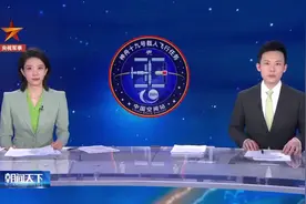 太空“出差”超150天，神十九乘组将于“五一”前后返回地球