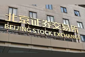 北交所2025年首场IPO审议会来了，交大铁发将于3月26日上会图片
