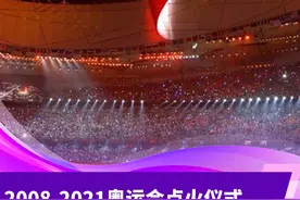 奥运会开幕式点火“名场面”逐个数，今夜浪漫之都圣火如何点燃？图片