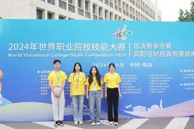 三明市在2024年职业教育技能大赛中喜获佳绩图片
