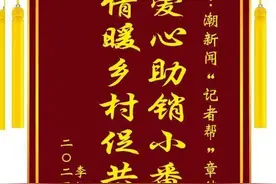 3万斤番薯全卖光了，番薯大姐感谢“记者帮”：会继续努力工作努力还债图片
