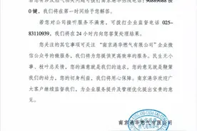 用户速看！刚刚，南京港华燃气发布重要消息图片